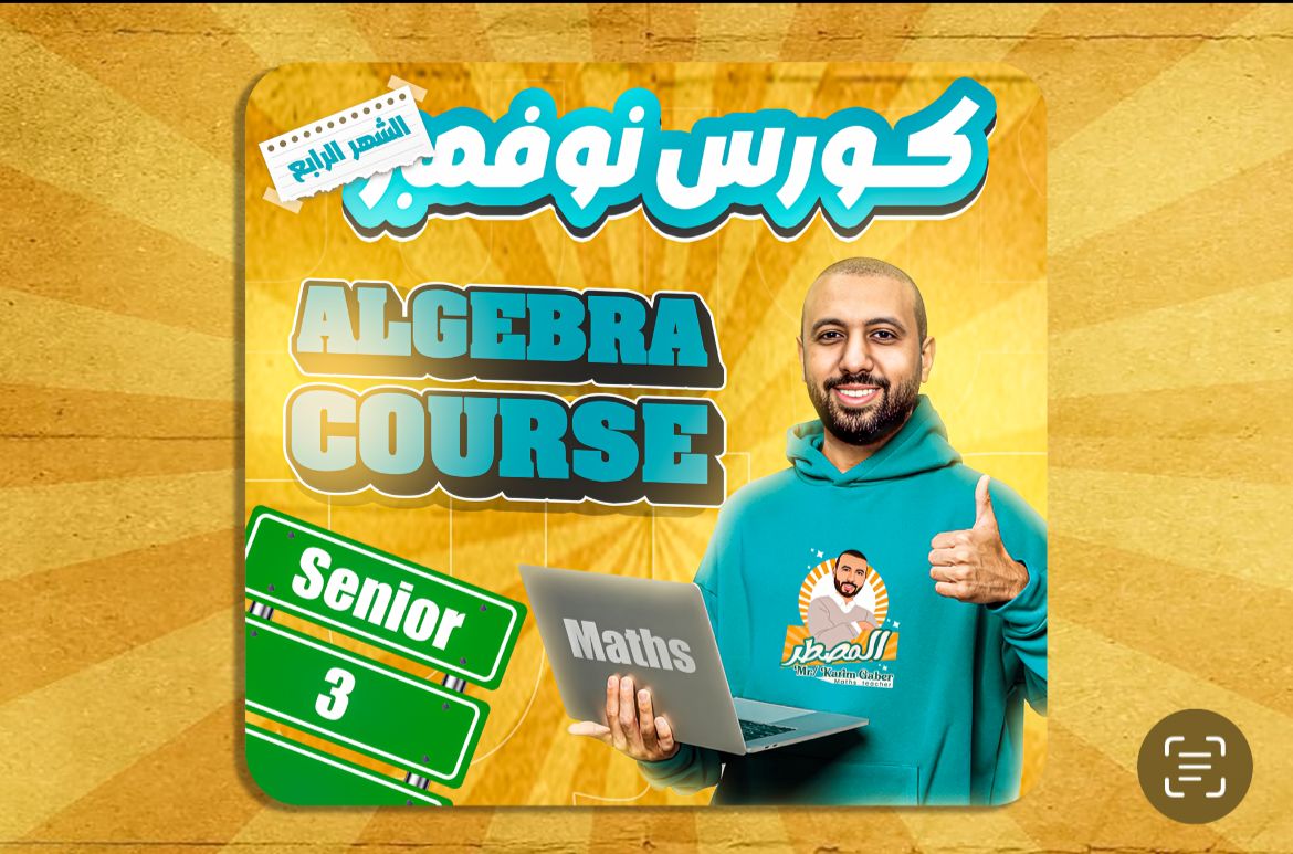 November Course s3
